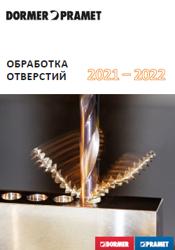 Каталог Dormer Pramet Обработка отверстий 2002 EN